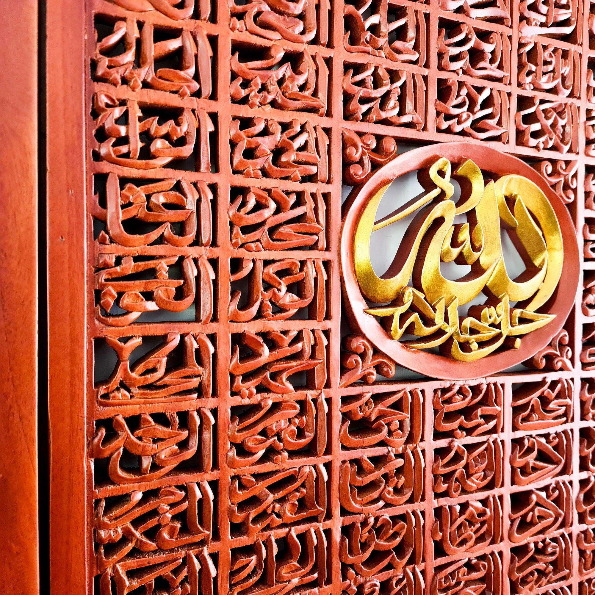 Asmaullah il Husna Hand Carved Wooden Decorative Wall Art Allah Muhammad _ Easternada