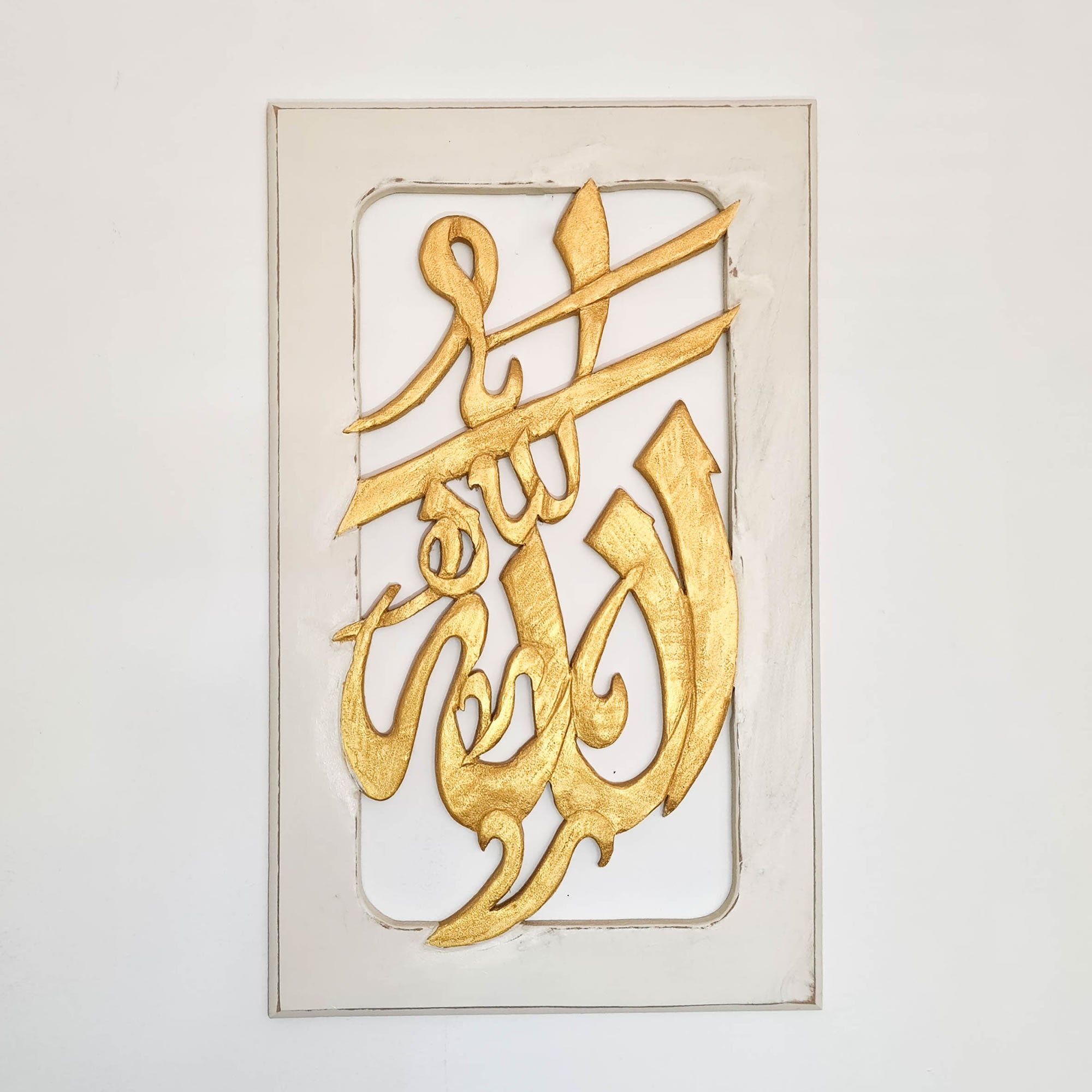 Islamic Calligraphy Wood Art Allah Muhammad Muslim Wall Art Sculpture Easternada