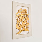 Islamic Calligraphy Wood Art Allah Muhammad Muslim Wall Art Sculpture Easternada