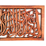 Hand Carved Arabic Muslim Islamic Ayatul Kursi Calligraphy Decorative Sculpture Art